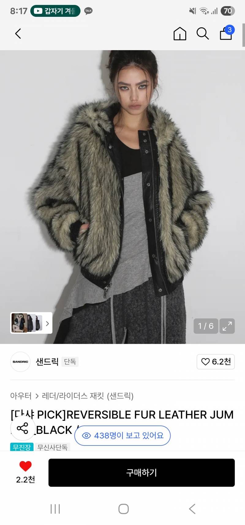 [잡담] 이 후드 쿠폰먹이면 25만원정도인데 ㅂㄹ야??? | 인스티즈