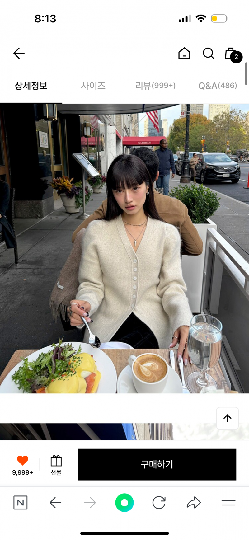 [잡담] 결혼식에 이런 흰가디건 입으면 민폐야?? | 인스티즈