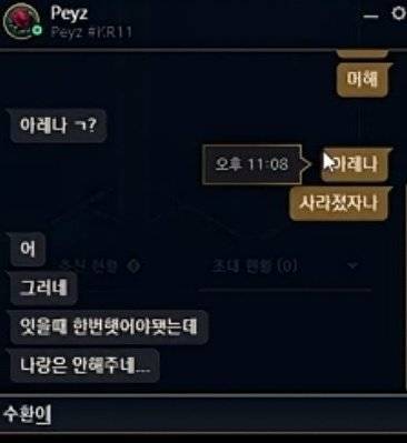 [잡담] 이거 보여?? 수환이는 란도형한테 서운한 적이 존재한다 | 인스티즈
