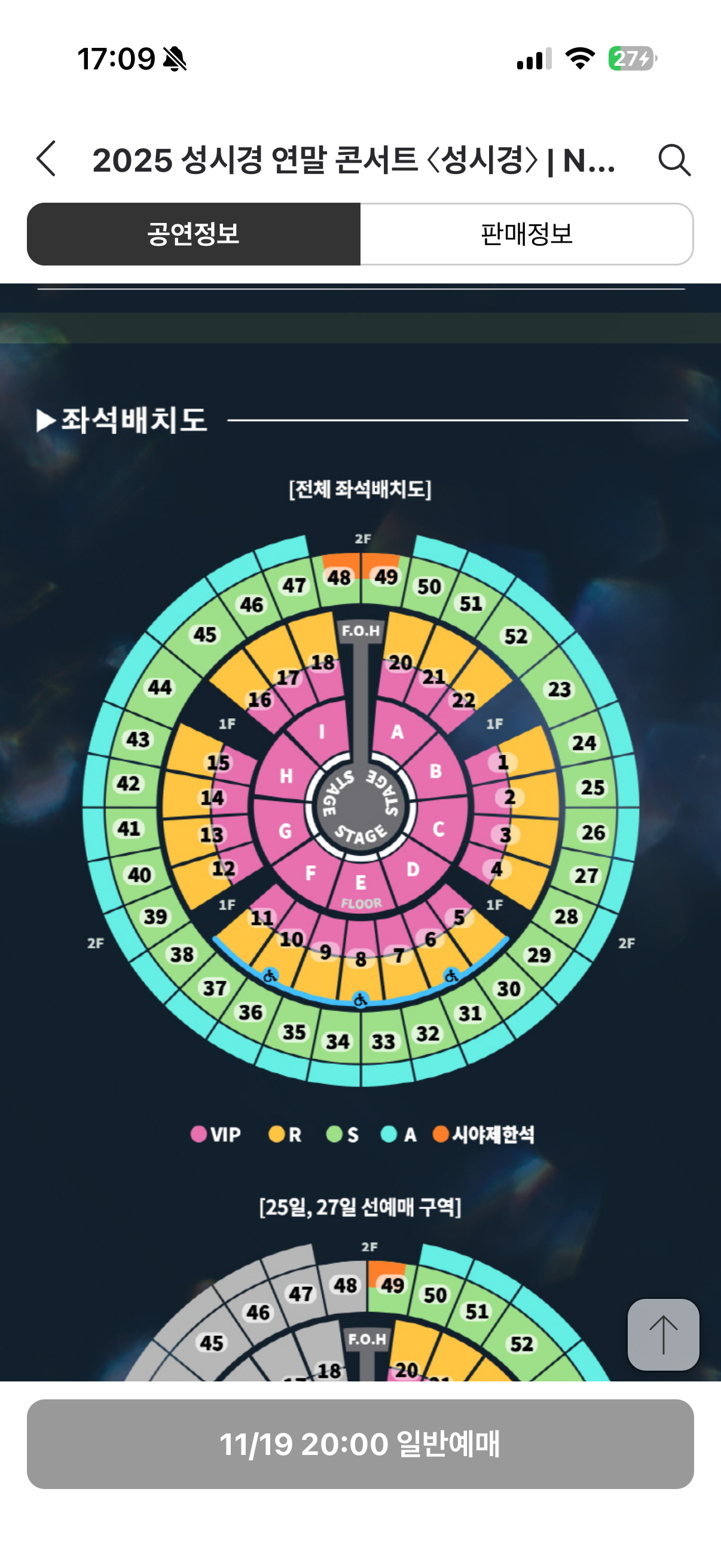 [잡담] 성시경 23구역 성공 🥹🥹🥹 | 인스티즈
