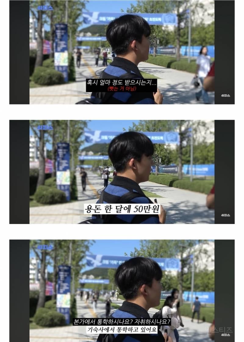 대학생에게 용돈 얼마 받냐고 물어봤다 | 인스티즈