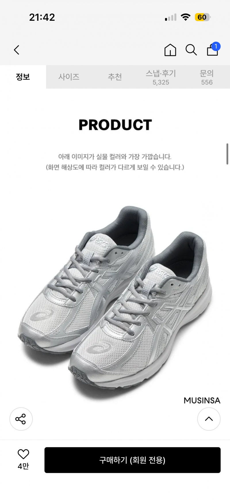 [잡담] 아식스 조그 100 살까 말까 | 인스티즈