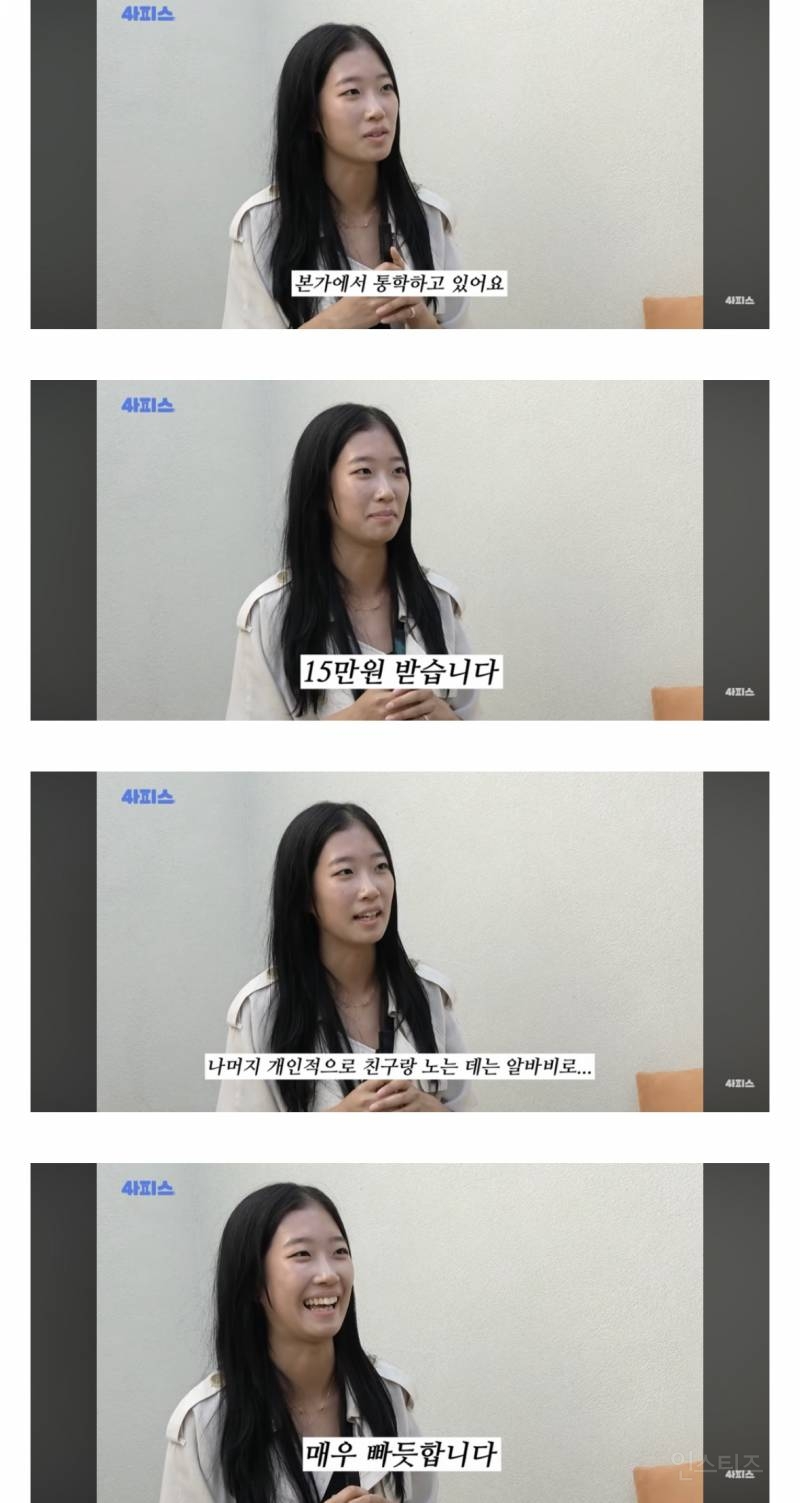 대학생에게 용돈 얼마 받냐고 물어봤다 | 인스티즈