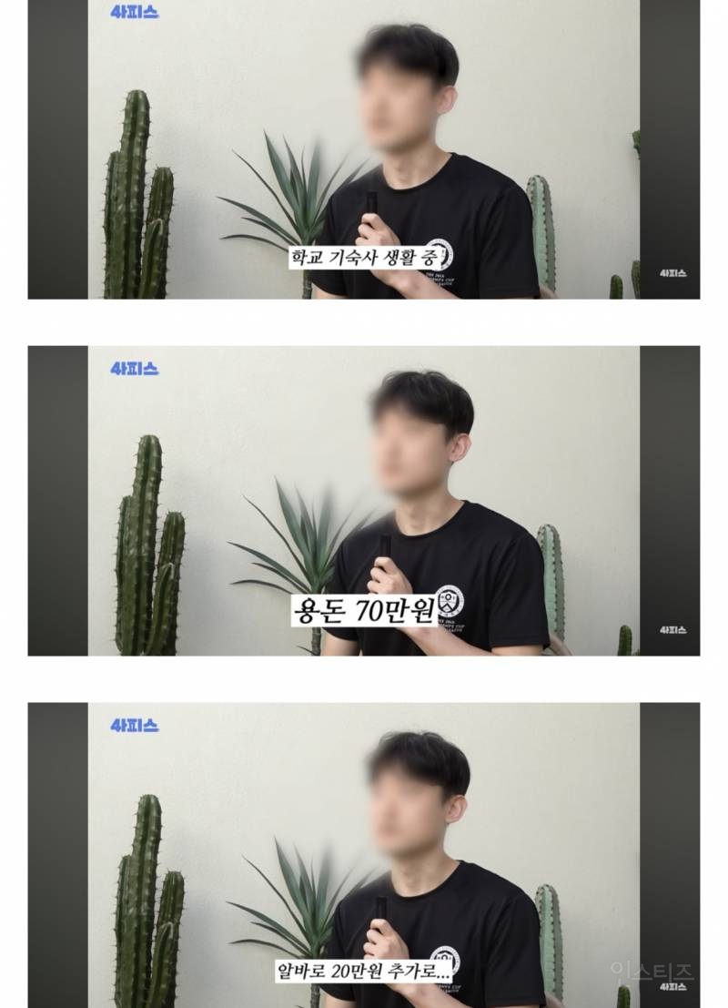 대학생에게 용돈 얼마 받냐고 물어봤다 | 인스티즈
