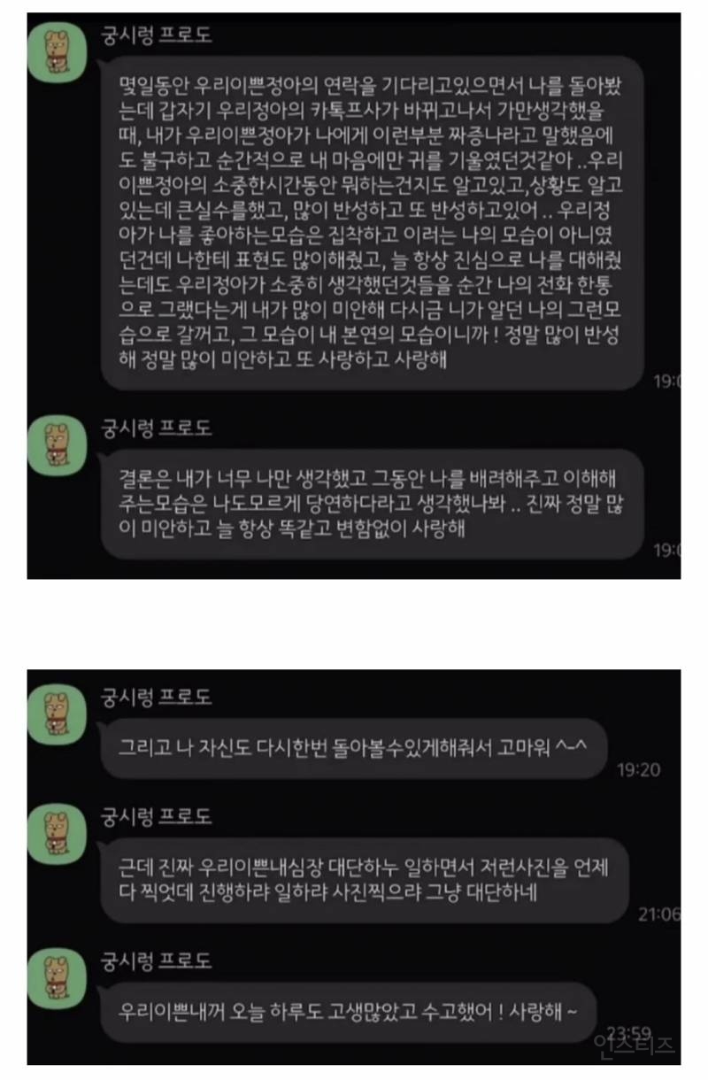 직장상사가 보낸 카톡 내용...txt | 인스티즈
