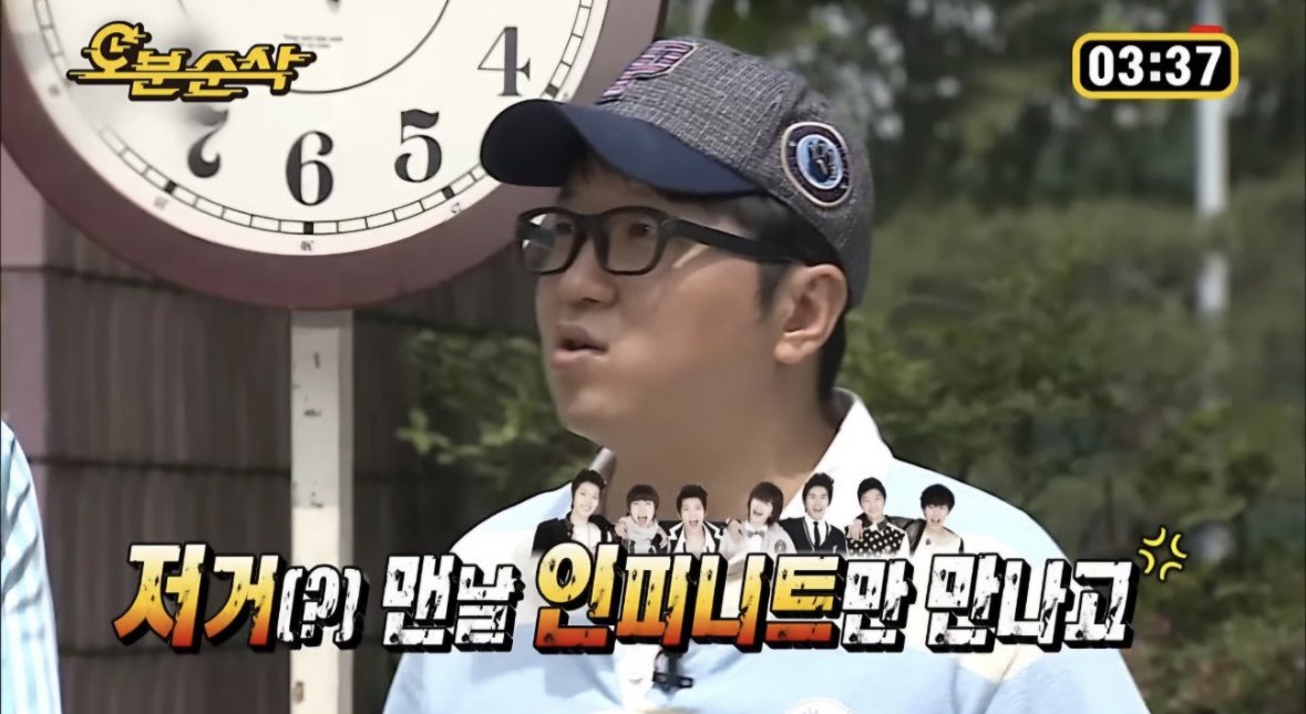 [잡담] 아씨 무도엔 없는짤이 없네 인피니트도 있어 | 인스티즈