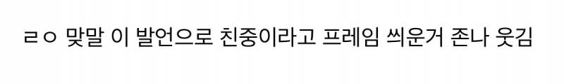 일본 외교 폭망하고 다시 보는 대통령 발언... | 인스티즈