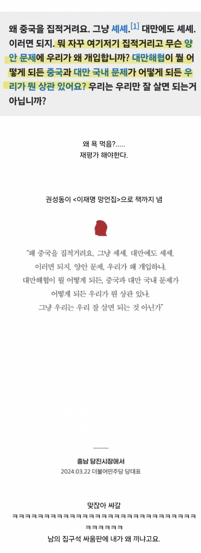 일본 외교 폭망하고 다시 보는 대통령 발언... | 인스티즈