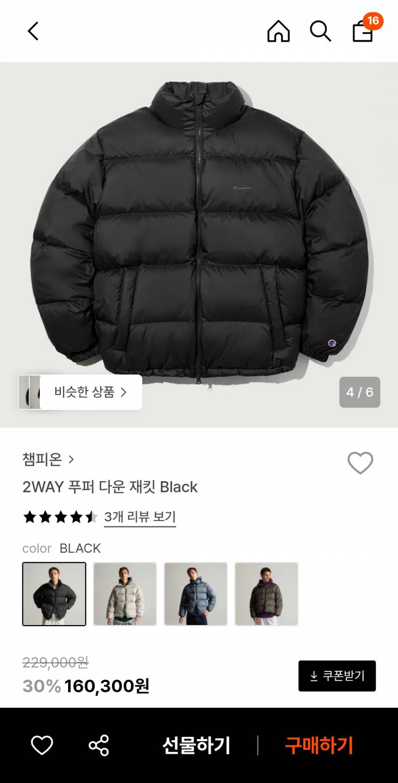 [잡담] 패딩 최종 2개로 좁혔어 정해줘!!!! | 인스티즈