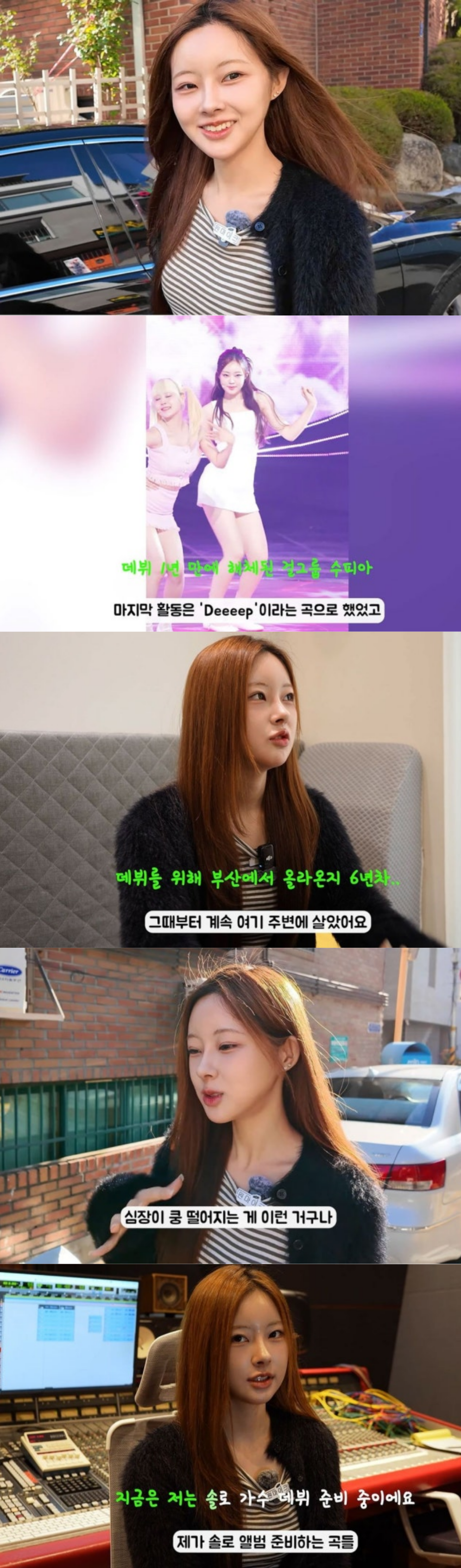 [잡담] '수피아' 신서윤, 활동 중단 그 후…"솔로 활동 준비, 내년 상반기 예정" [RE:뷰] | 인스티즈