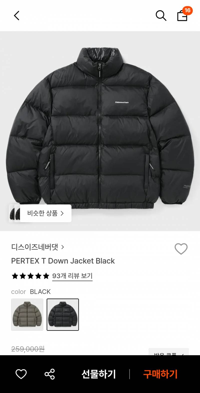 [잡담] 패딩 최종 2개로 좁혔어 정해줘!!!! | 인스티즈