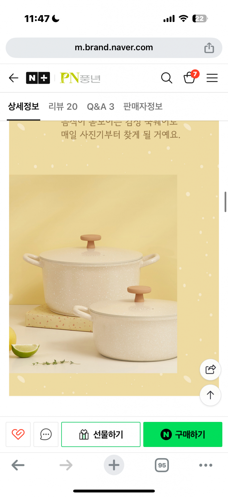 [잡담] 자취익들아 심심하면 내 냄비 좀 골라주랑 | 인스티즈