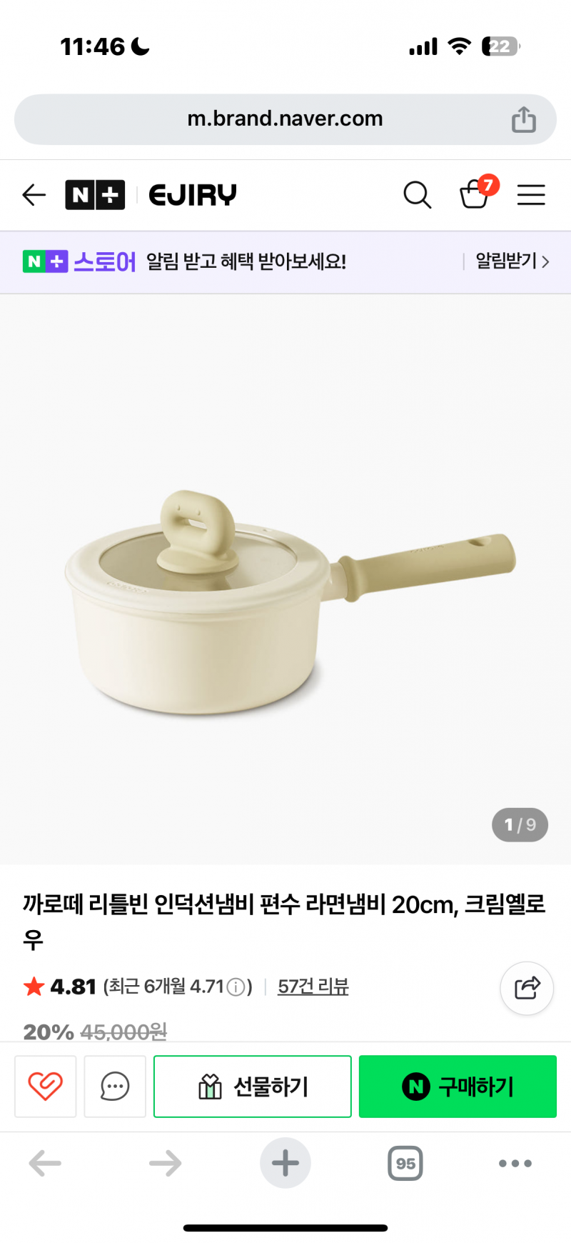 [잡담] 자취익들아 심심하면 내 냄비 좀 골라주랑 | 인스티즈