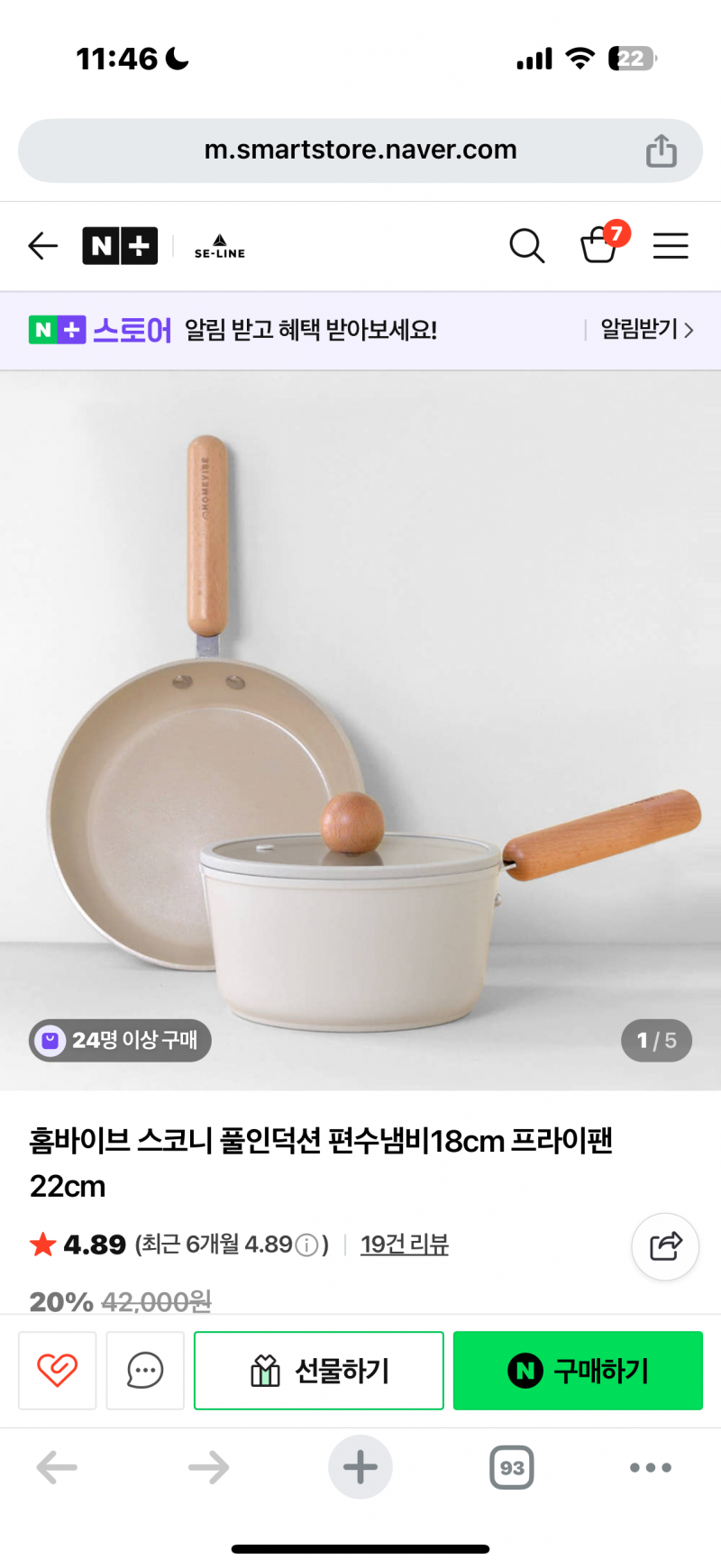 [잡담] 자취익들아 심심하면 내 냄비 좀 골라주랑 | 인스티즈