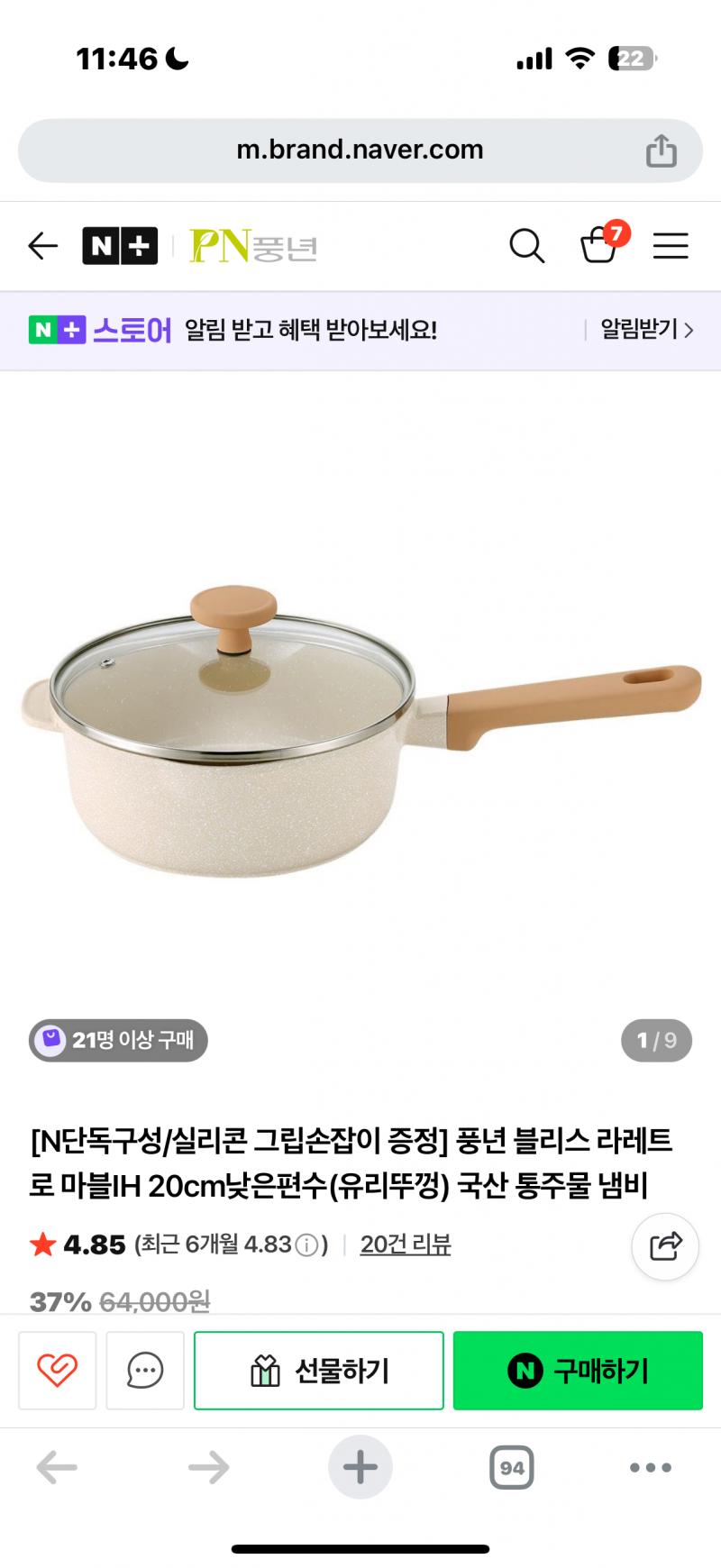 [잡담] 자취익들아 심심하면 내 냄비 좀 골라주랑 | 인스티즈