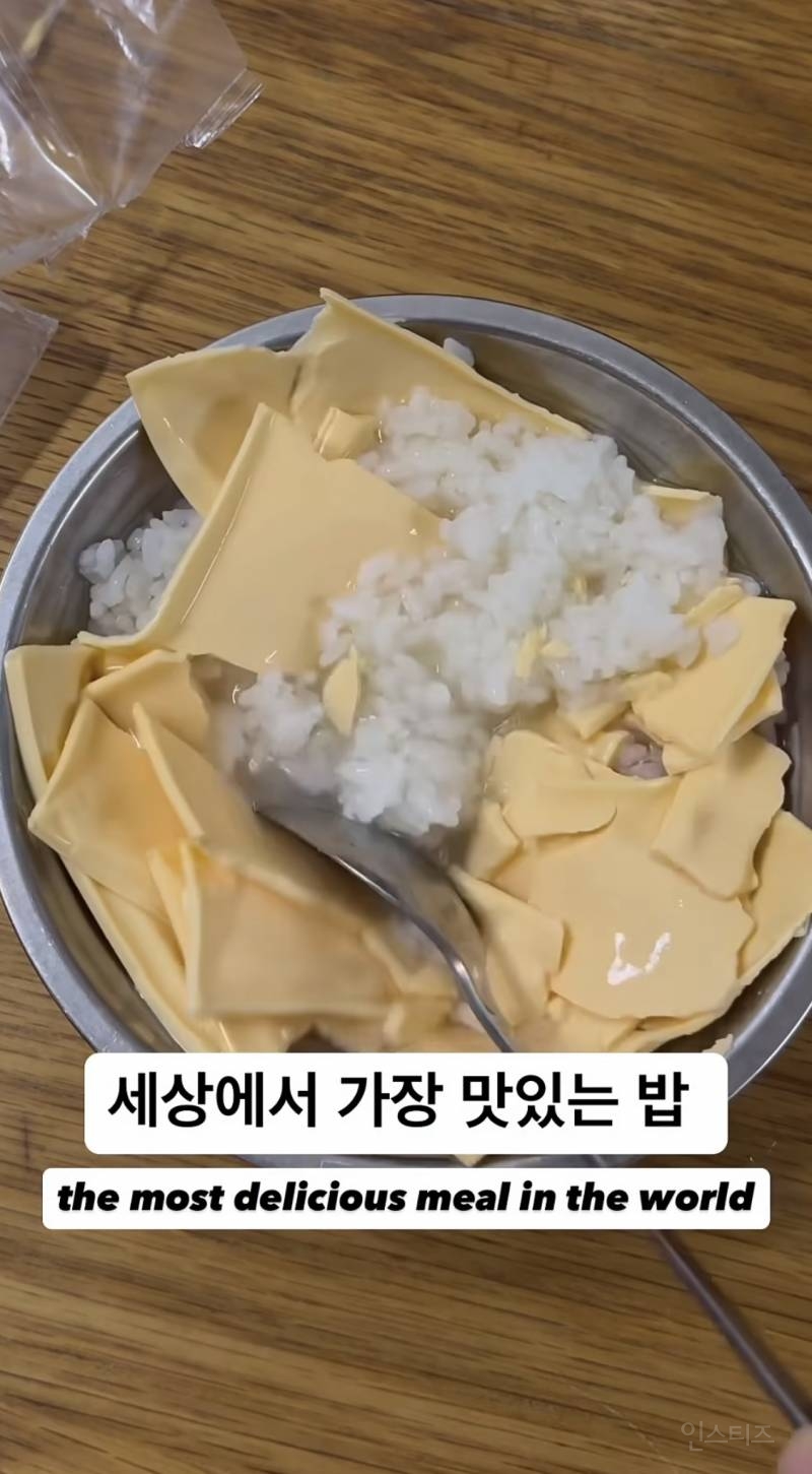 인스타 댓글 반응 안좋은 아이 밥.jpg | 인스티즈