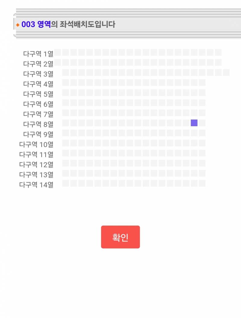 [잡담] 이좌석이면 가수 콧구멍도 보이겠지? | 인스티즈