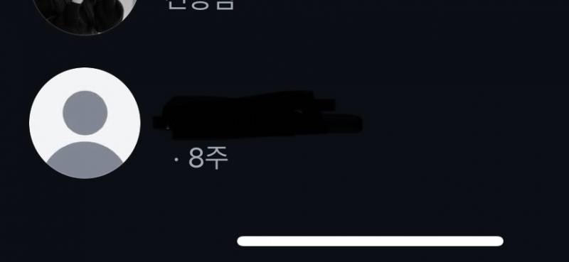[잡담] 디엠 창 맨 밑에 저렇게 | 인스티즈