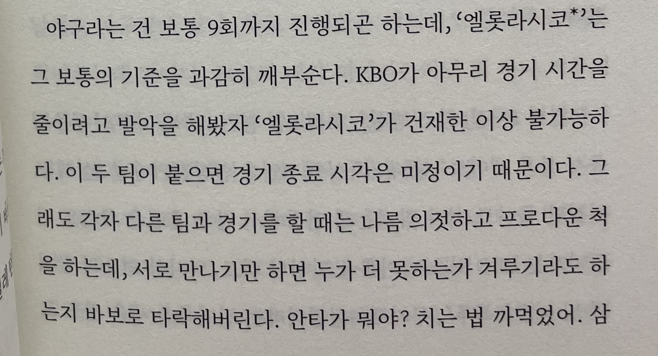[잡담] 아니 새벽에 책 읽는데 ㅋㅋㅋㅋㅋ (길잃 ㄴㄴ) 하.... | 인스티즈