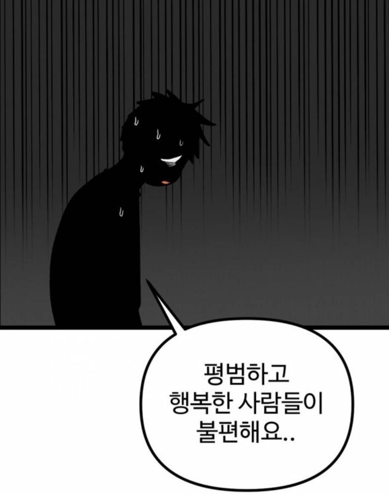 [잡담] 웹툰 많이 보는 익들아 트위터에서 한창 플 돌던 이 짤 웹툰 제목 좀 알려줘 | 인스티즈