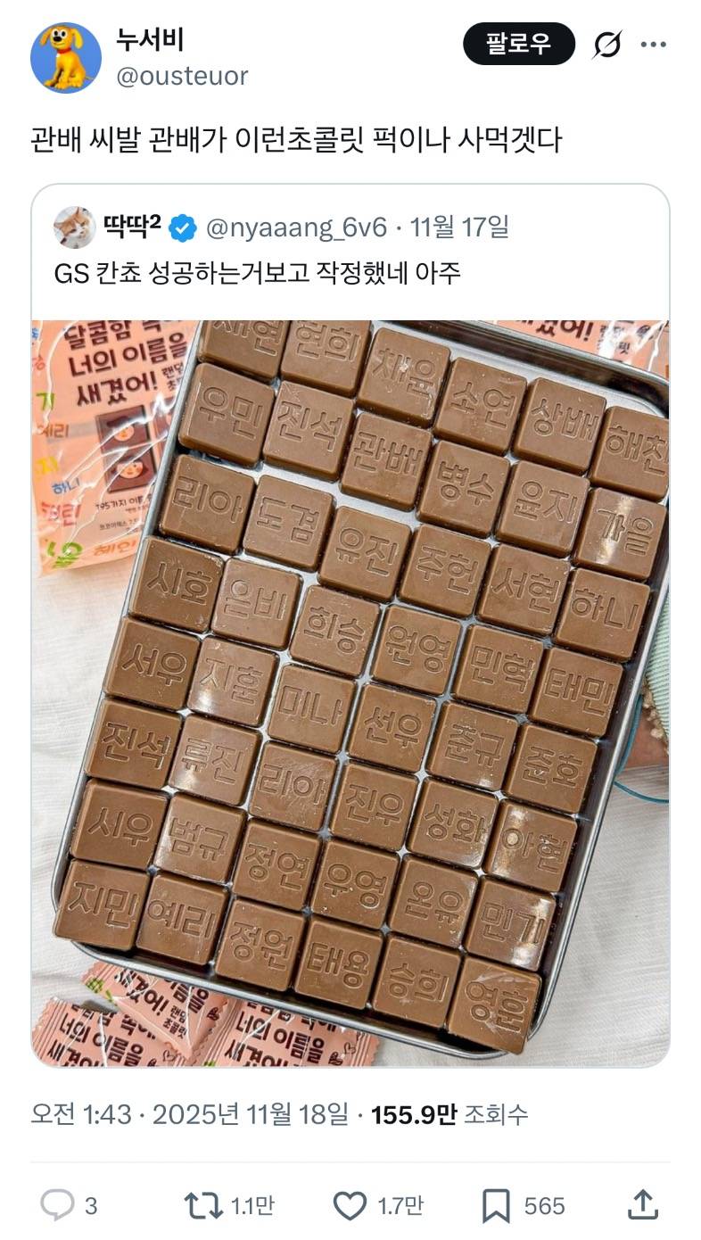 현재 감다죽이라는 칸쵸 이름 마케팅 카피캣..JPG | 인스티즈