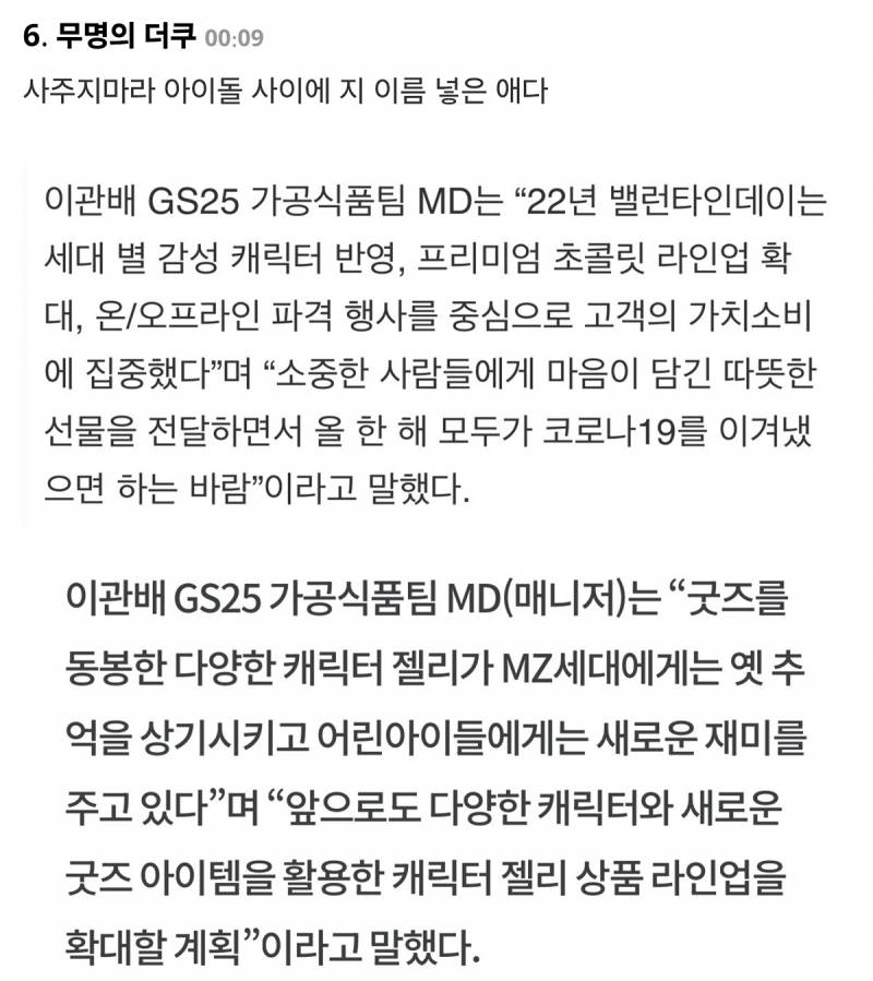 현재 감다죽이라는 칸쵸 이름 마케팅 카피캣..JPG | 인스티즈