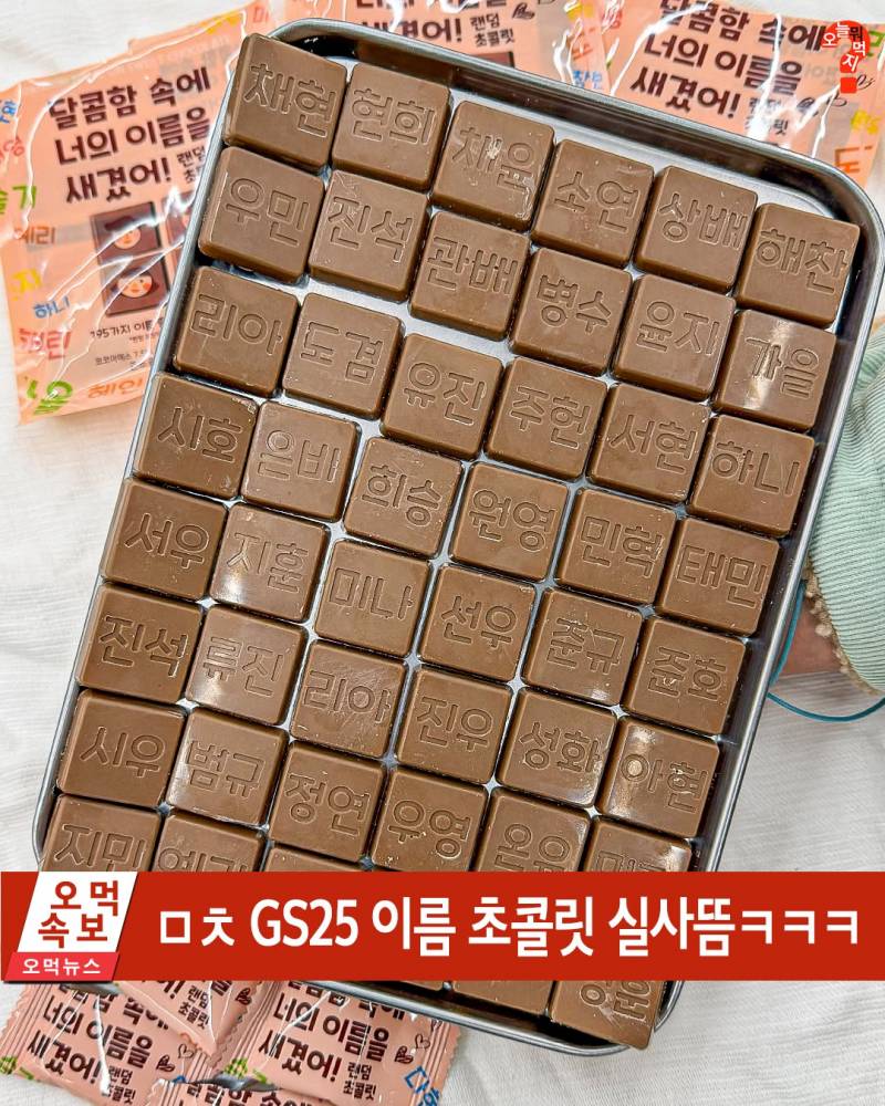 현재 감다죽이라는 칸쵸 이름 마케팅 카피캣..JPG | 인스티즈