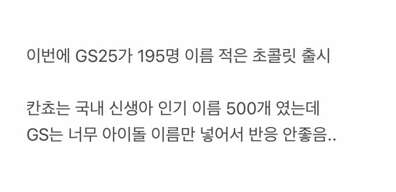 현재 감다죽이라는 칸쵸 이름 마케팅 카피캣..JPG | 인스티즈