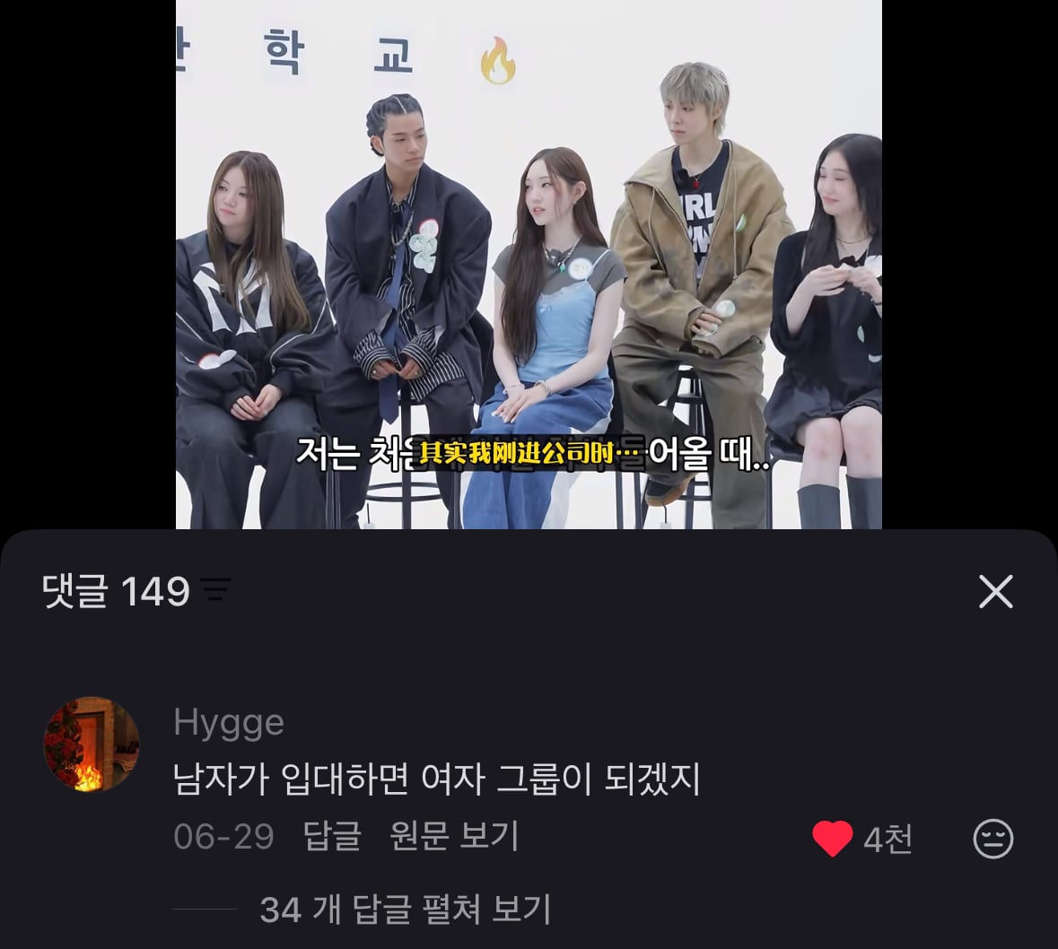 [잡담] 샤오홍슈 보는데 올데프 댓글 아..ㅋㅋ | 인스티즈