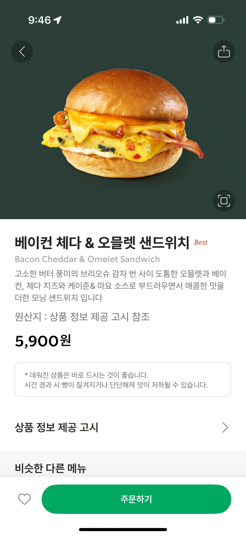 스벅 잘알 잇어? 샌드위치 둘 중에 뭐가 더 맛있어?? | 인스티즈