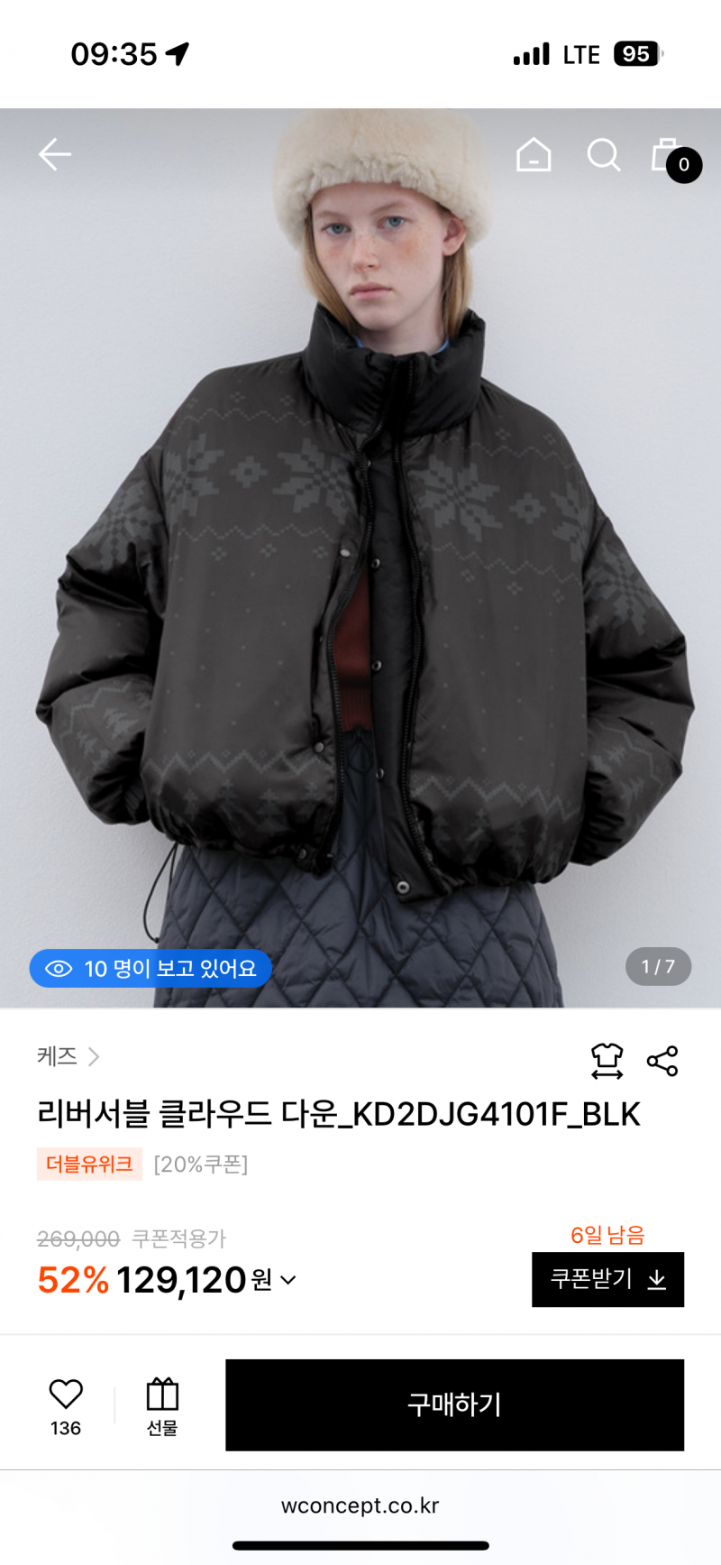 [잡담] 아우터 살말? 제발 나추워 죽어 | 인스티즈