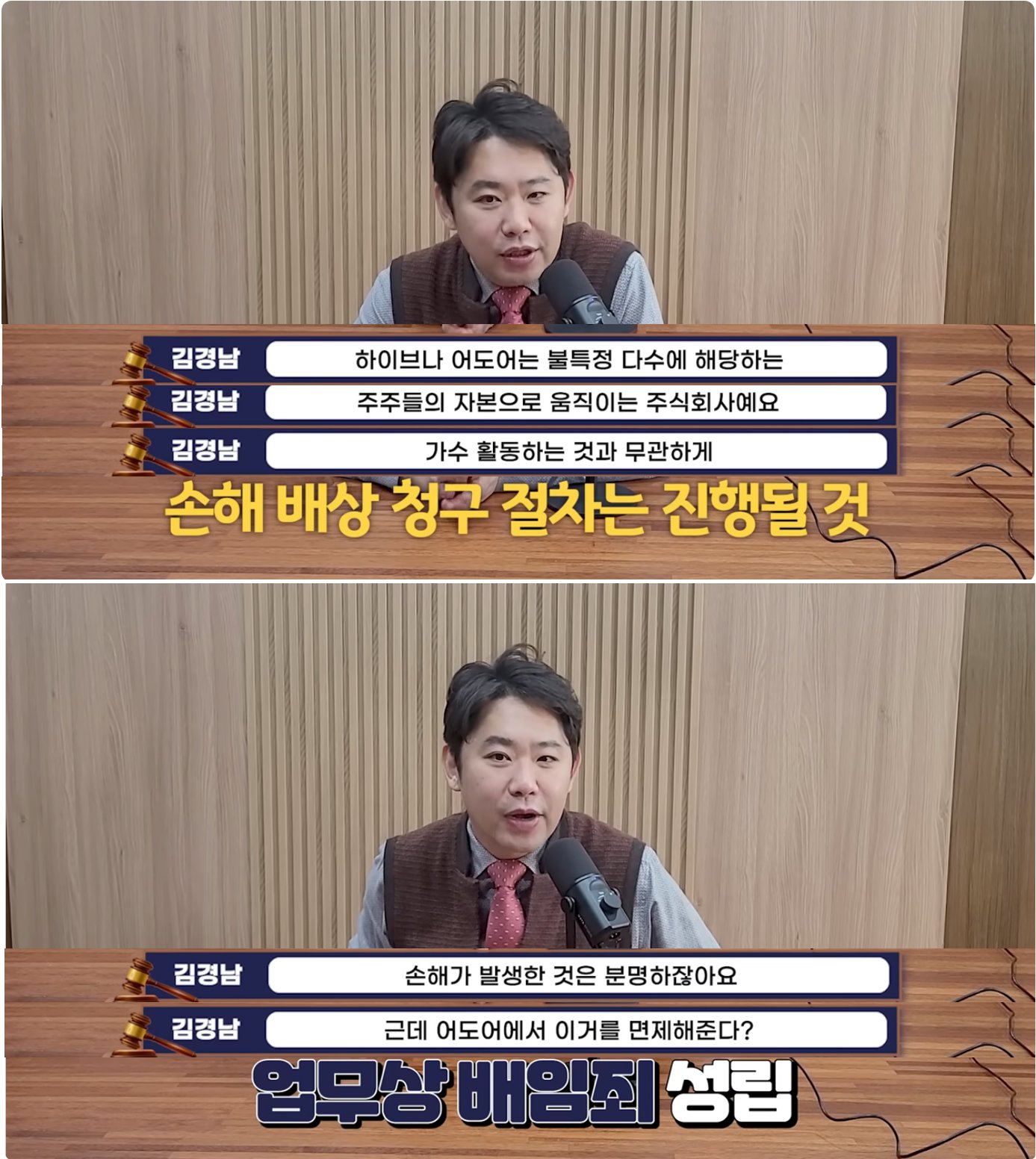 [정보/소식] 어도어가 뉴진스에게 손해배상 청구를 할까? 이에 관한 변호사의 생각 | 인스티즈