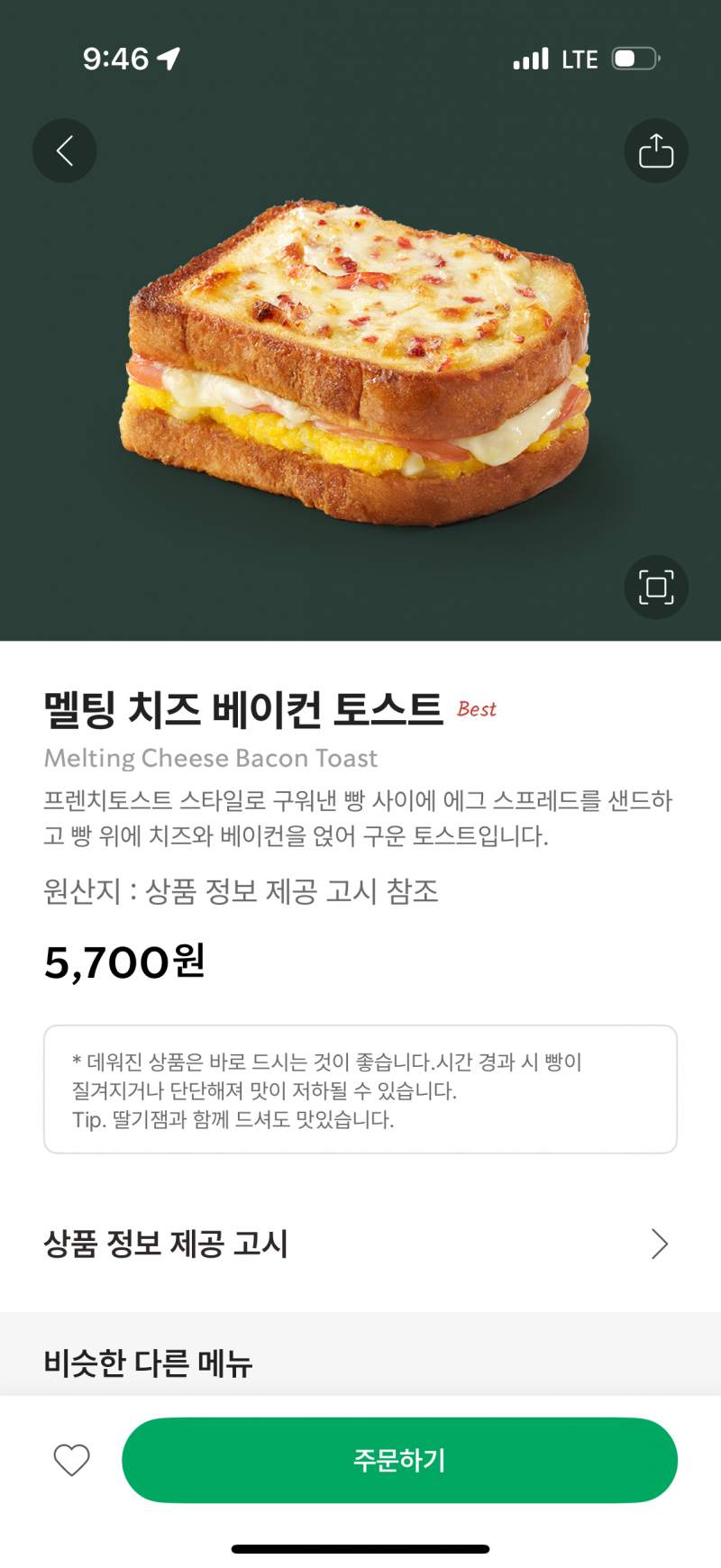 스벅 잘알 잇어? 샌드위치 둘 중에 뭐가 더 맛있어?? | 인스티즈