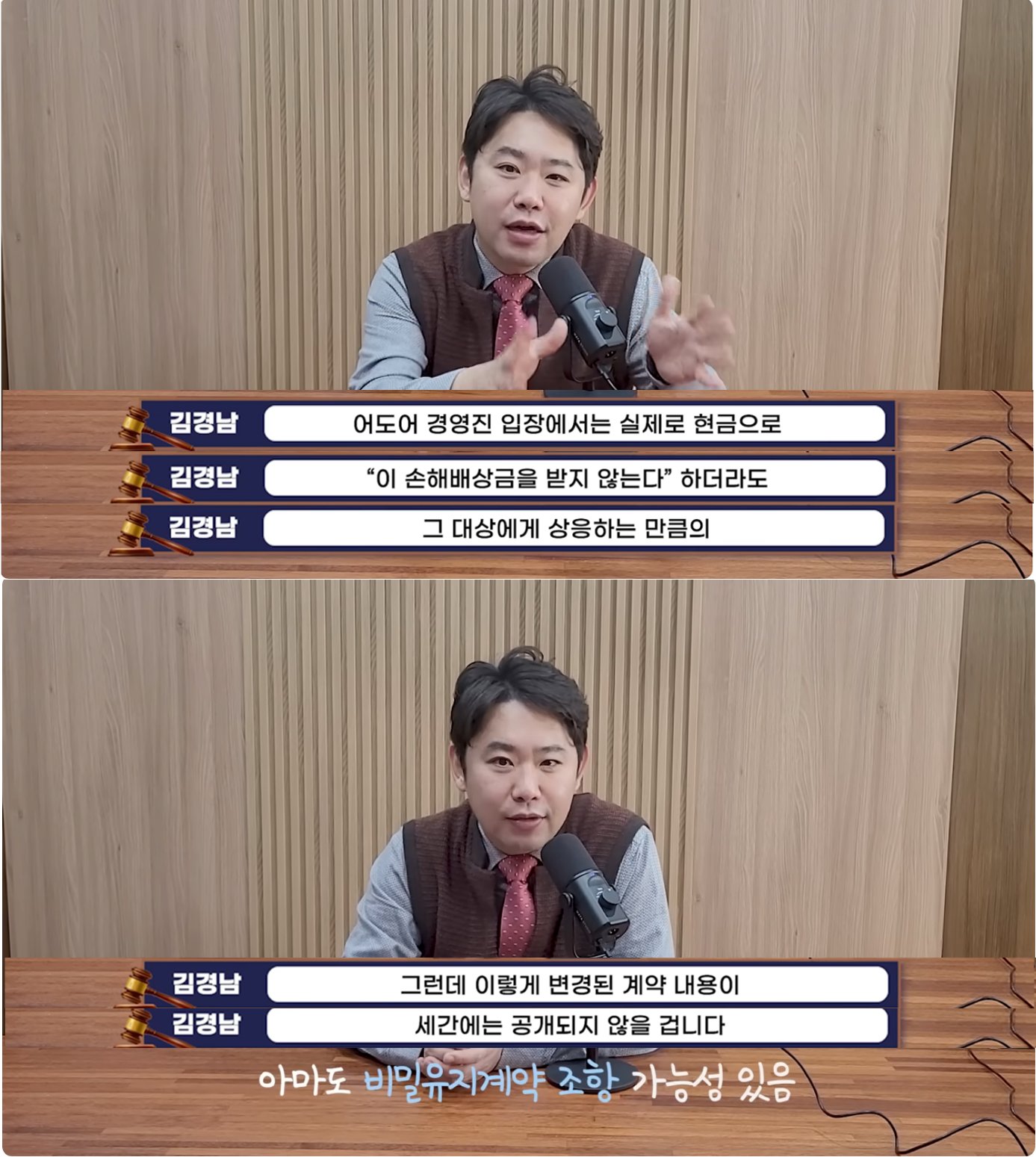[정보/소식] 어도어가 뉴진스에게 손해배상 청구를 할까? 이에 관한 변호사의 생각 | 인스티즈