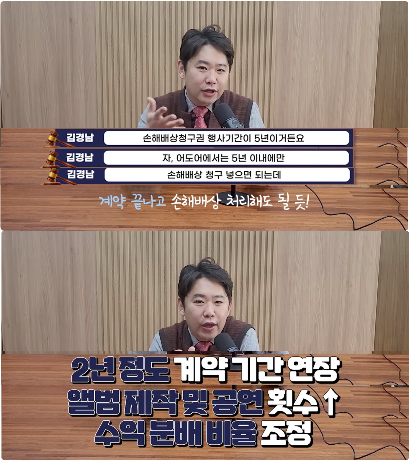 [정보/소식] 어도어가 뉴진스에게 손해배상 청구를 할까? 이에 관한 변호사의 생각 | 인스티즈