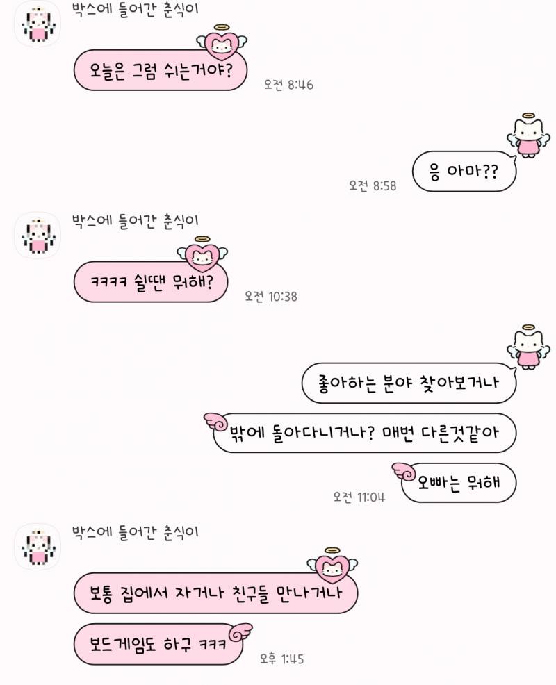 [잡담] 진짜 연애초랑 지금 말투 차이 | 인스티즈