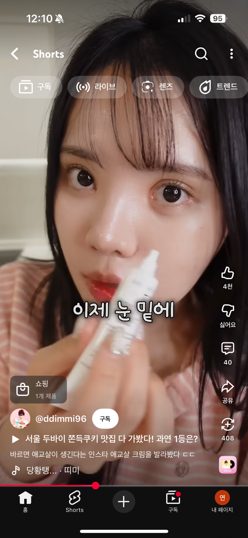 [잡담] 이 유투버 옷 어디꺼일까 .. | 인스티즈