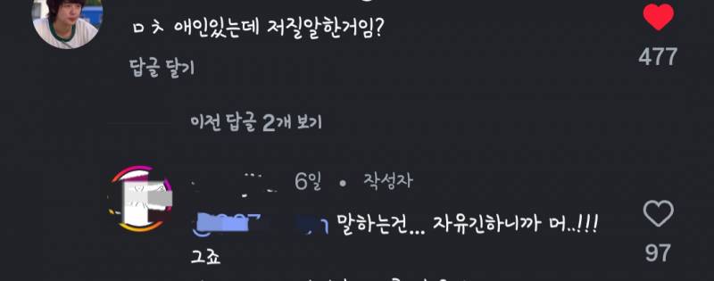 [잡담] 남자친구가 카페 알바생한테 고백함 | 인스티즈