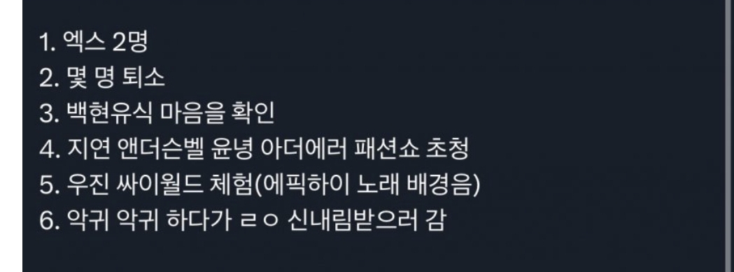 [잡담] 환연 12화 궁예글 개웃겨 | 인스티즈