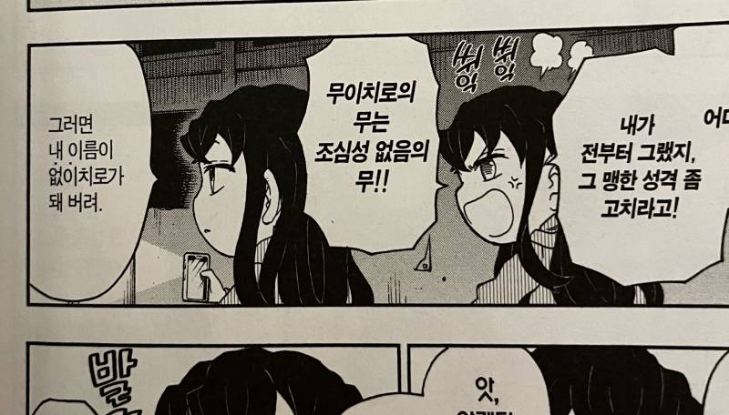 [잡담] 귀칼에 이 장면 어디서 볼 수 있어? | 인스티즈