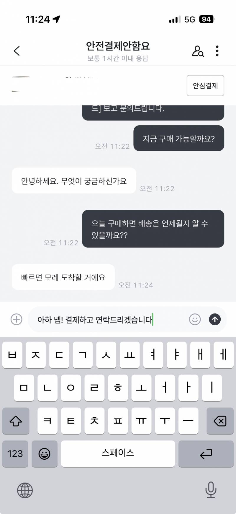 [잡담] 중고나라 첨 해보느데 도와쥬… | 인스티즈
