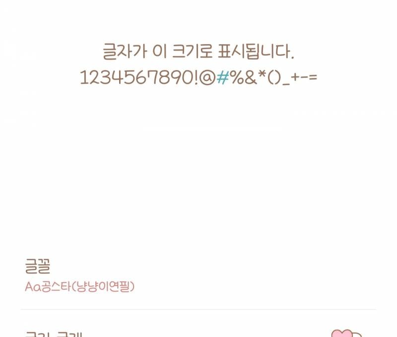 [잡담] 갤럭시 쓰는 익들아 너네 테마랑 글꼴 머써? | 인스티즈