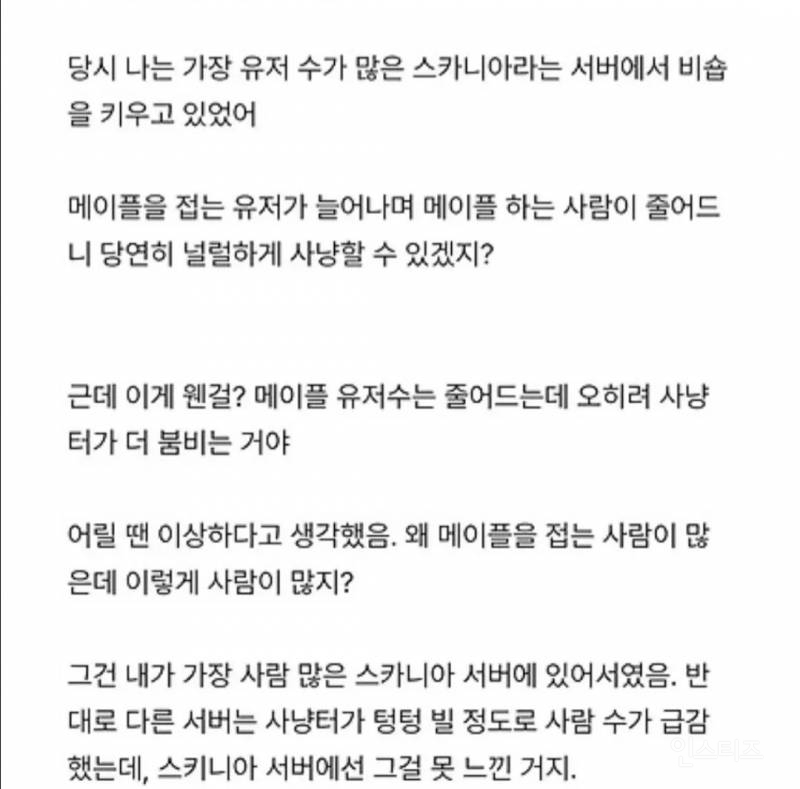 게임에서 배운 저출산인데 집값이 오르는 이유 | 인스티즈