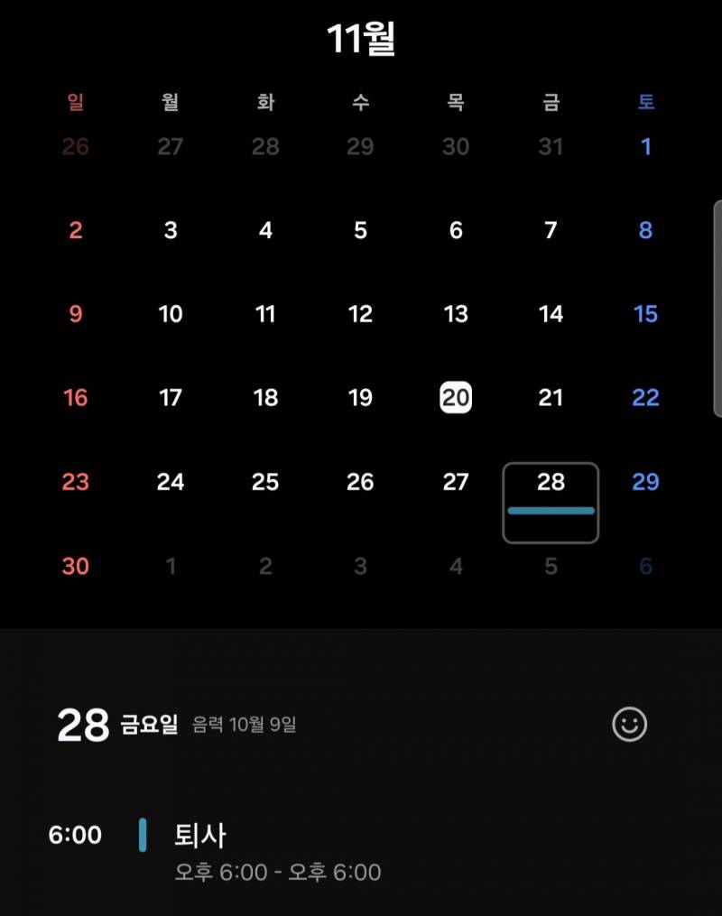 [잡담] 회사 6일이나 더 나가야 퇴사라니 | 인스티즈