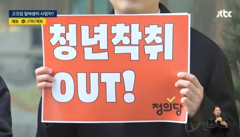 매출 100억" 고깃집 대표, 청년 임금 떼먹고 "세상좁잖아" | 인스티즈