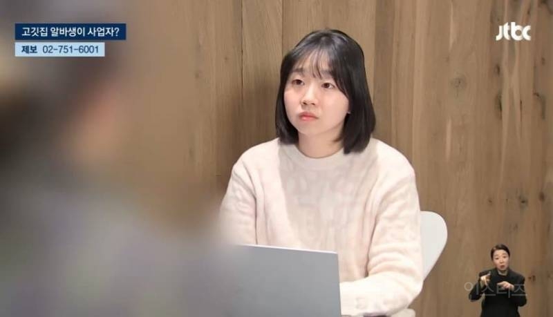 매출 100억" 고깃집 대표, 청년 임금 떼먹고 "세상좁잖아" | 인스티즈