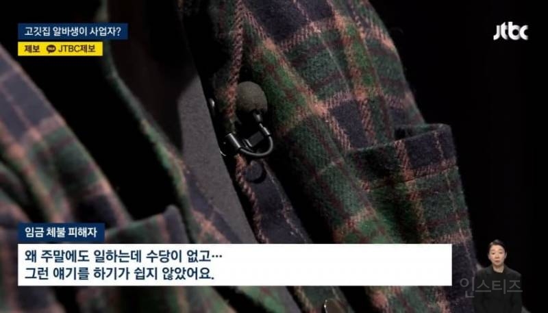 매출 100억" 고깃집 대표, 청년 임금 떼먹고 "세상좁잖아" | 인스티즈