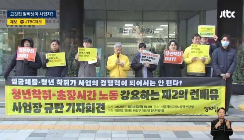 매출 100억" 고깃집 대표, 청년 임금 떼먹고 "세상좁잖아" | 인스티즈