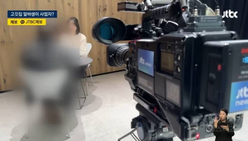 매출 100억" 고깃집 대표, 청년 임금 떼먹고 "세상좁잖아" | 인스티즈