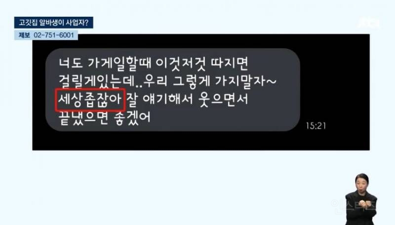 매출 100억" 고깃집 대표, 청년 임금 떼먹고 "세상좁잖아" | 인스티즈